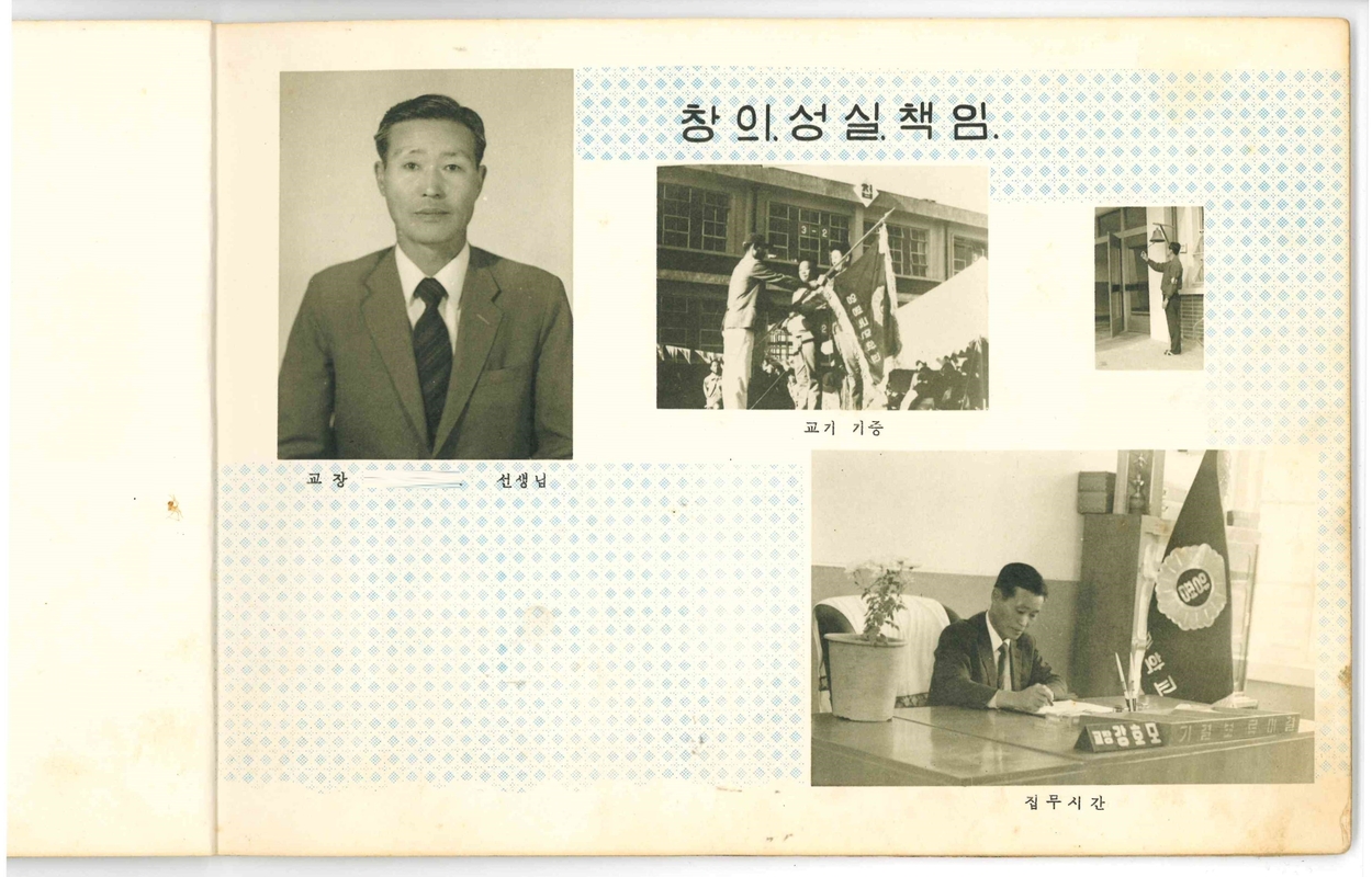 청풍초 양평분교 제21회 졸업앨범(1974)04.jpg