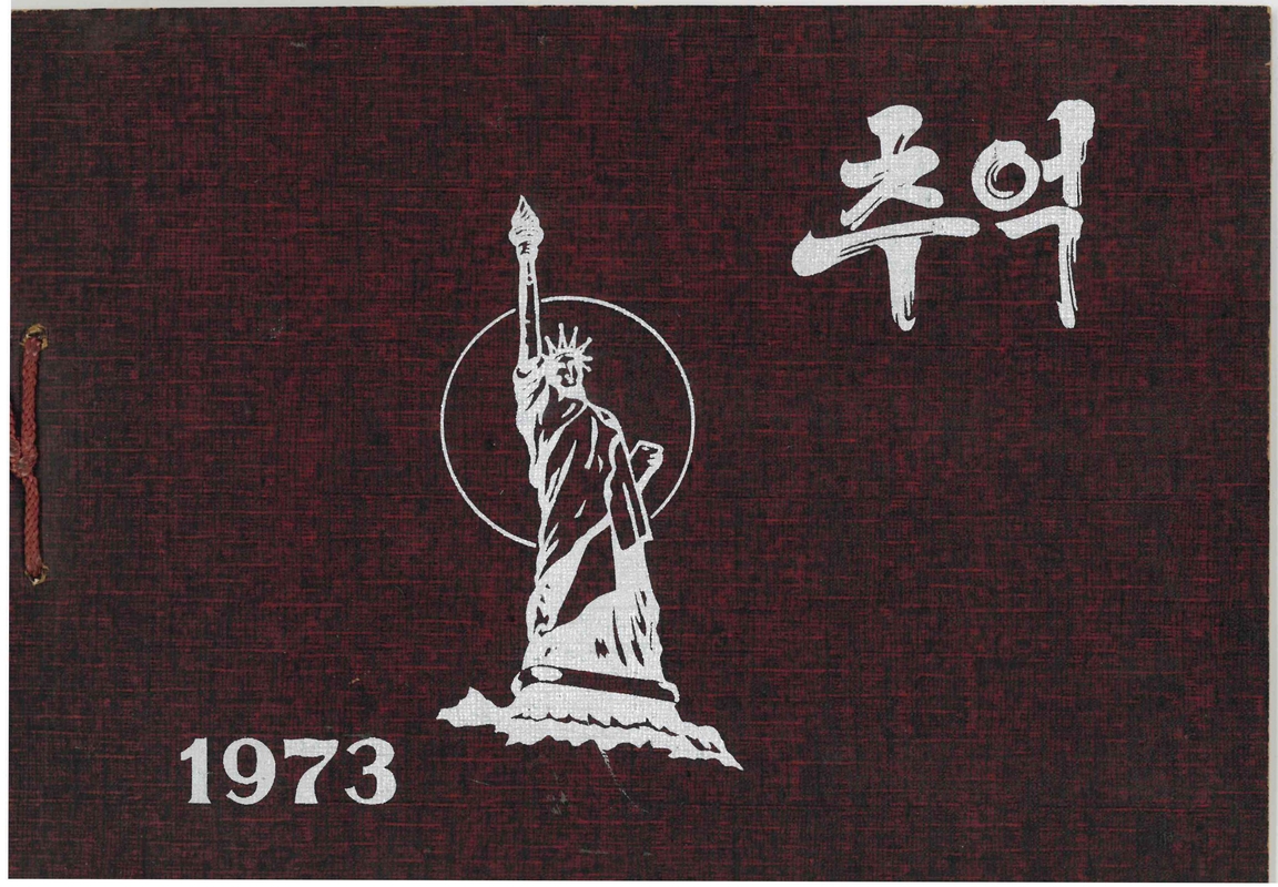 양화초 제2회졸업앨범(1973)01.jpg