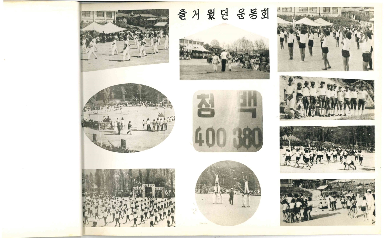 양화초 제2회졸업앨범(1973)16.jpg