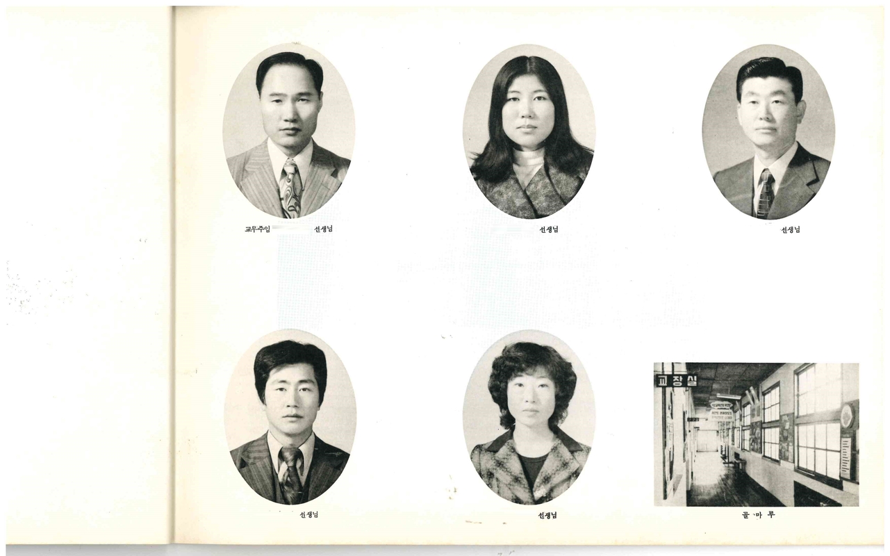 양화초등학교 제4회 졸업앨범(1975)04-1.jpg