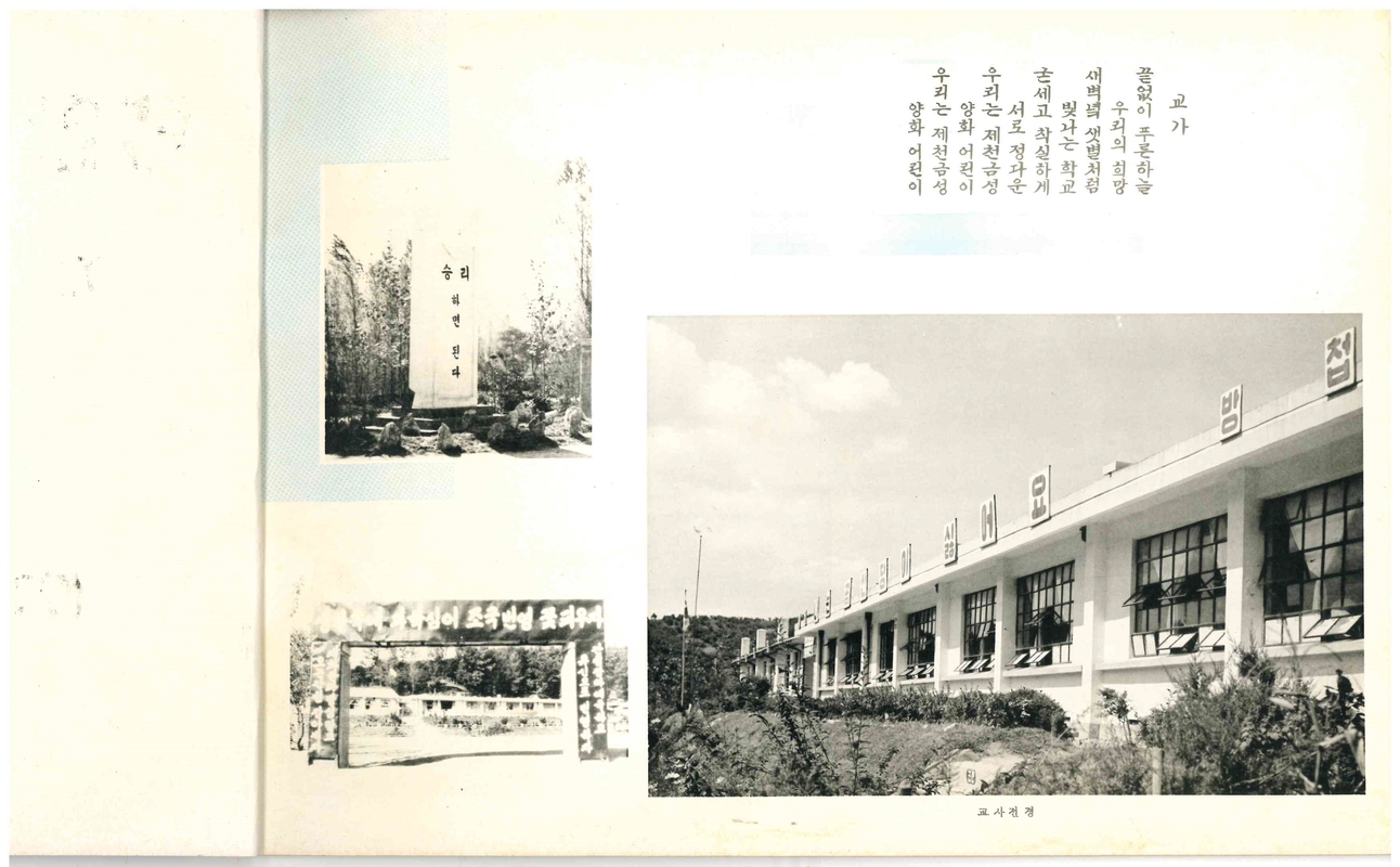 양화초등학교 제4회 졸업앨범(1975)03.jpg