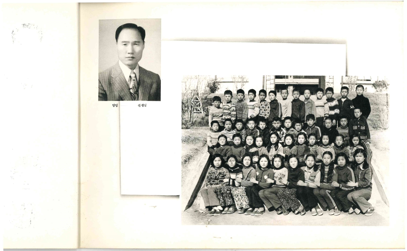 양화초등학교 제4회 졸업앨범(1975)05.jpg