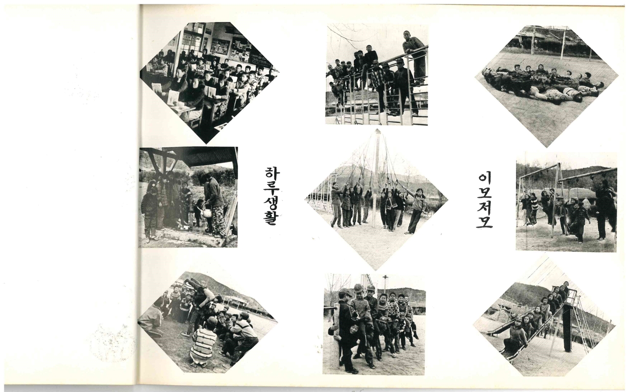 양화초등학교 제4회 졸업앨범(1975)10.jpg