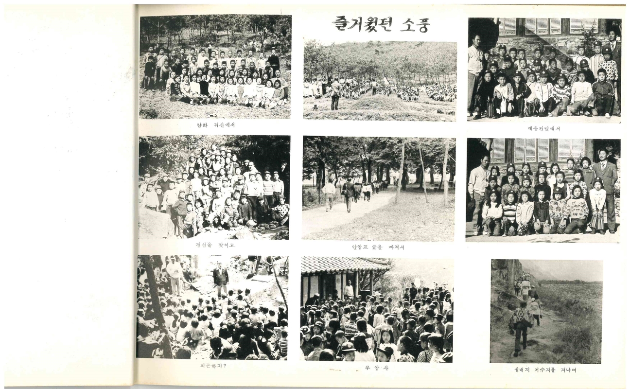 양화초등학교 제4회 졸업앨범(1975)11.jpg