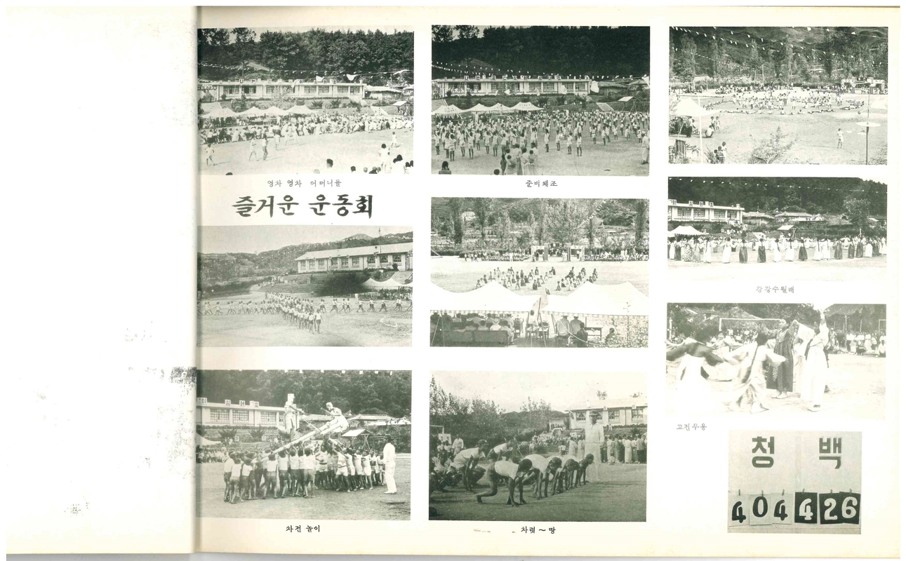 양화초등학교 제4회 졸업앨범(1975)12.jpg
