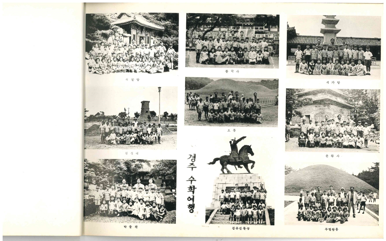 양화초등학교 제4회 졸업앨범(1975)13.jpg