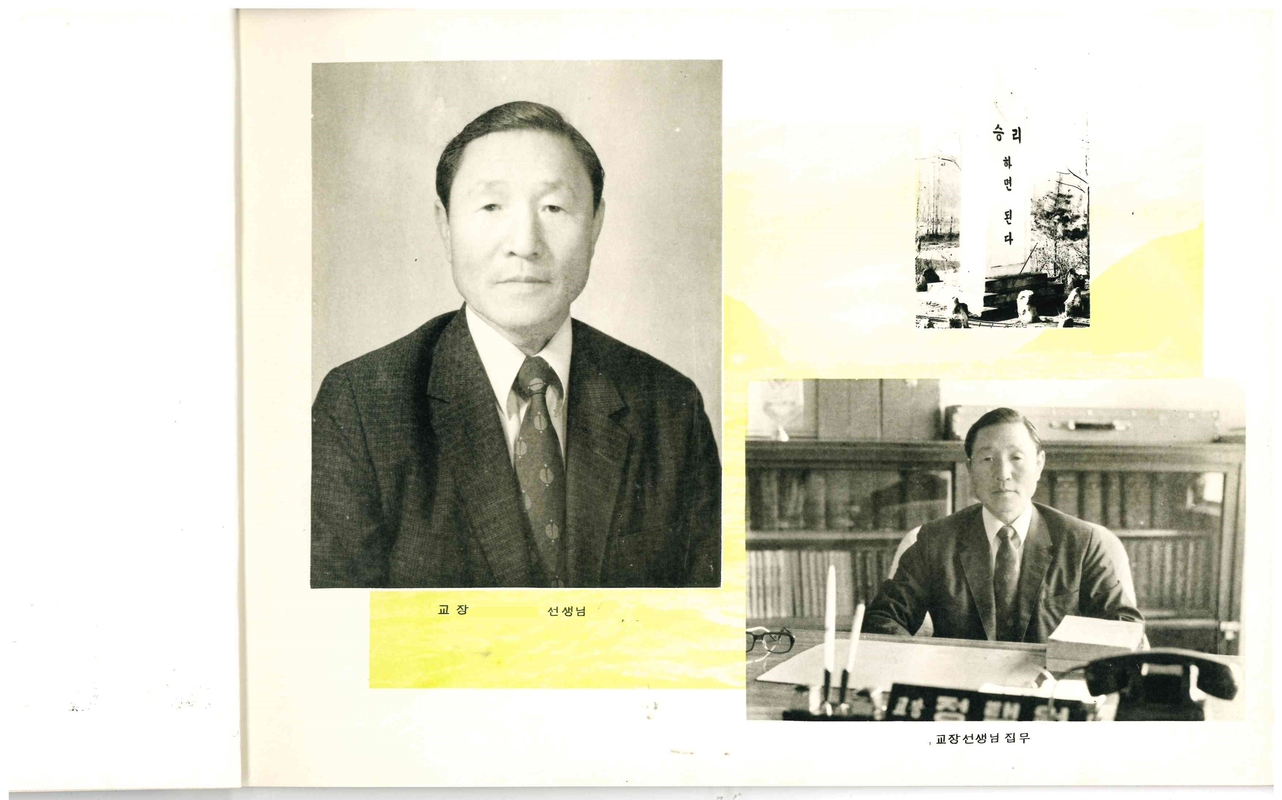 양화초등학교 제5회 졸업앨범(1976)04.jpg