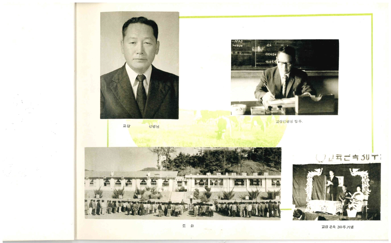 양화초등학교 제5회 졸업앨범(1976)05.jpg