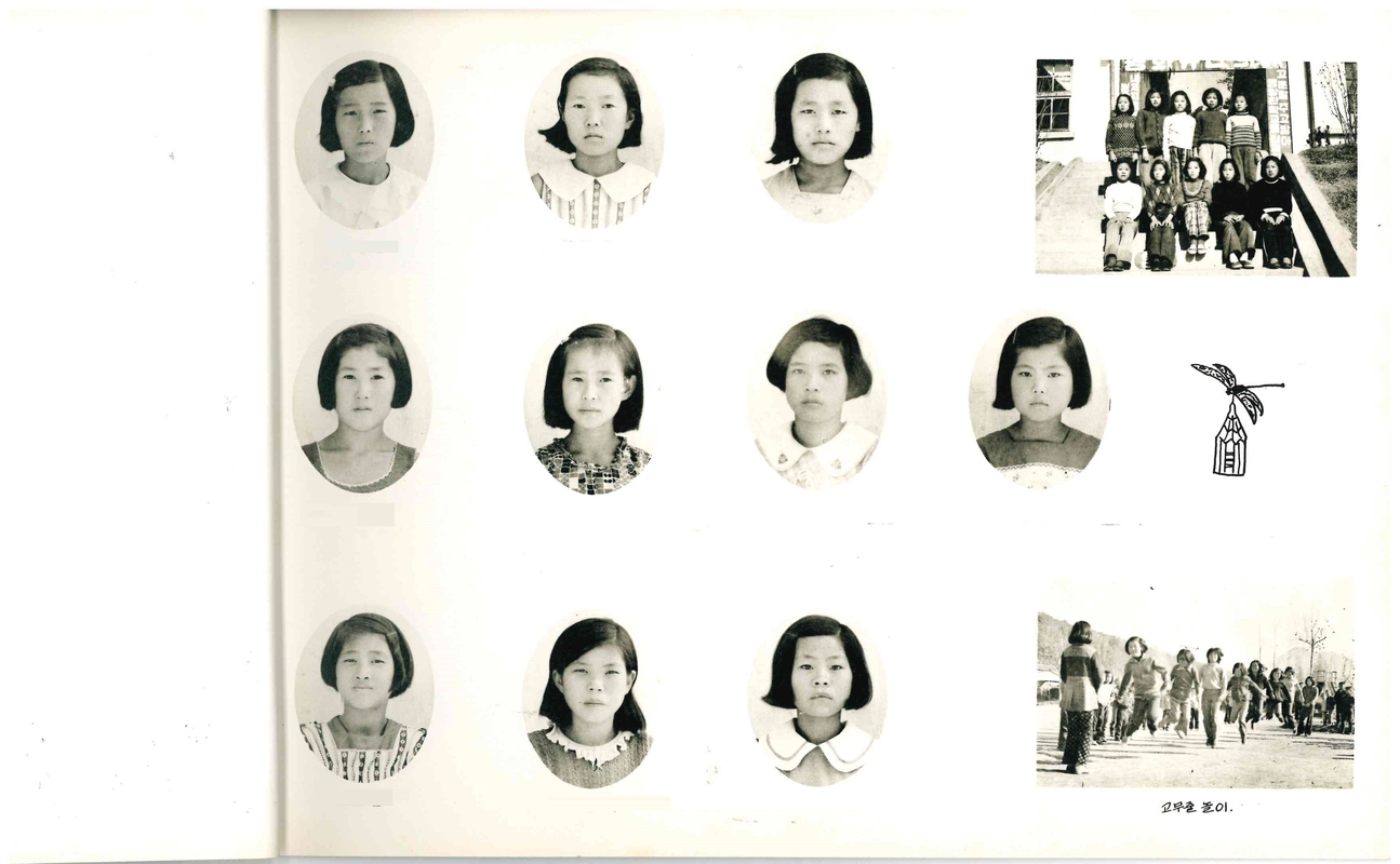 양화초등학교 제5회 졸업앨범(1976)12.jpg