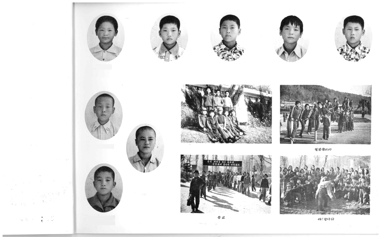 양화초등학교 제5회 졸업앨범(1976)09.jpg