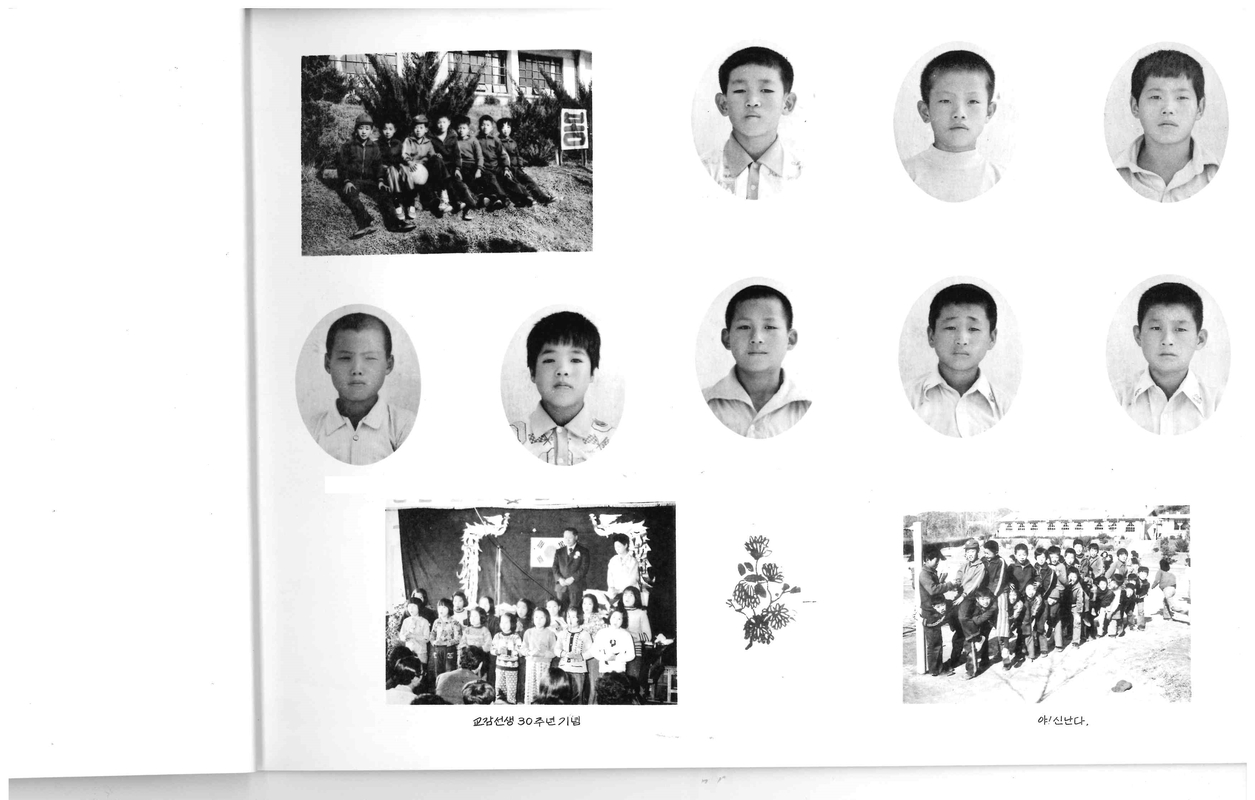 양화초등학교 제5회 졸업앨범(1976)10.jpg