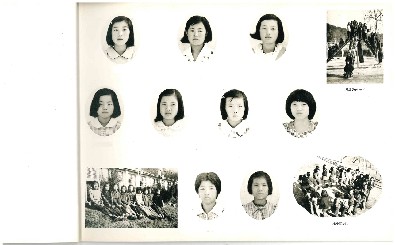 양화초등학교 제5회 졸업앨범(1976)11.jpg