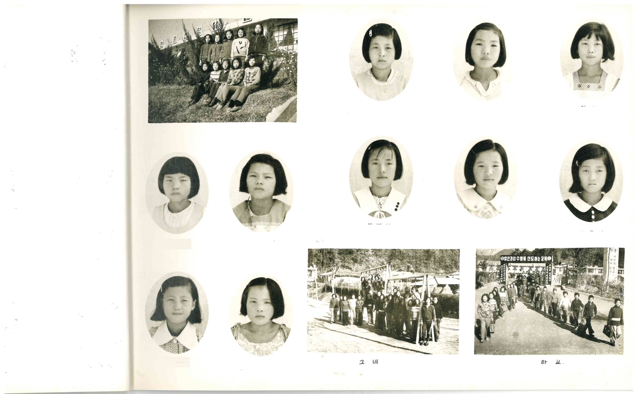 양화초등학교 제5회 졸업앨범(1976)13.jpg
