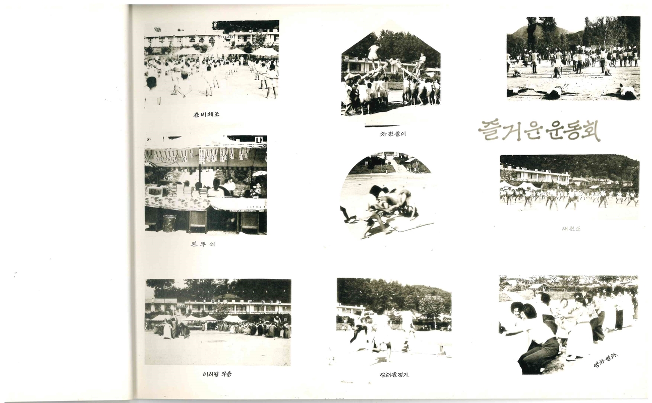 양화초등학교 제5회 졸업앨범(1976)15.jpg