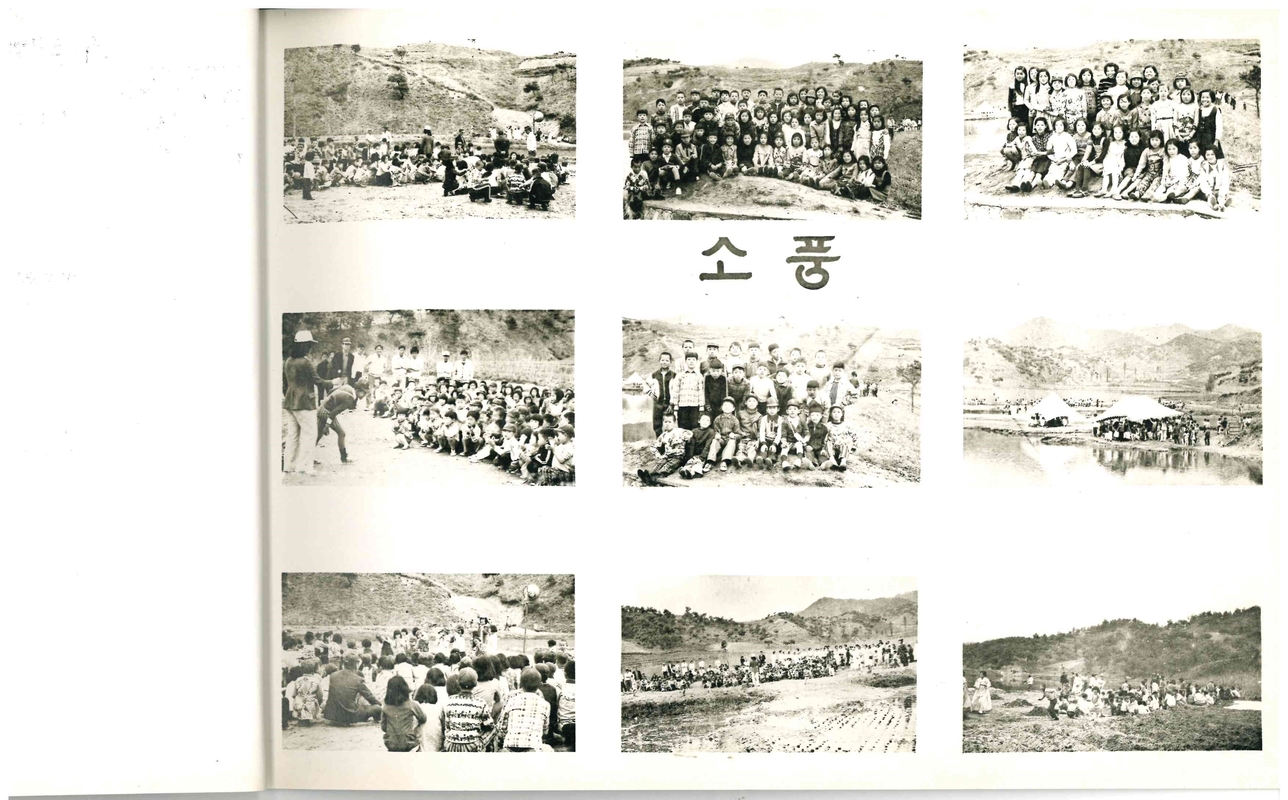 양화초등학교 제5회 졸업앨범(1976)16.jpg