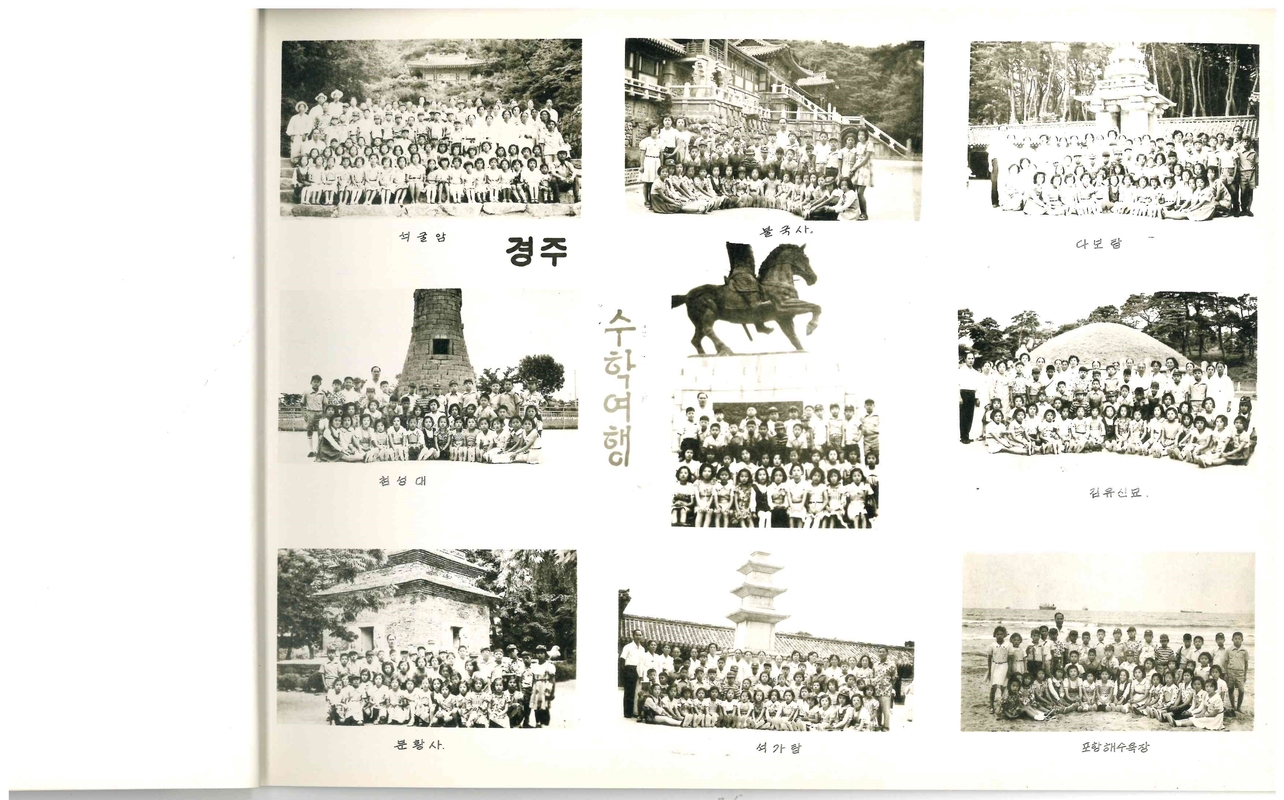 양화초등학교 제5회 졸업앨범(1976)14.jpg