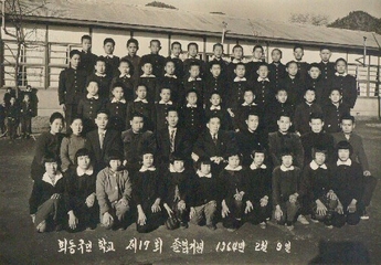 제17회 졸업기념(1964.2.9.)