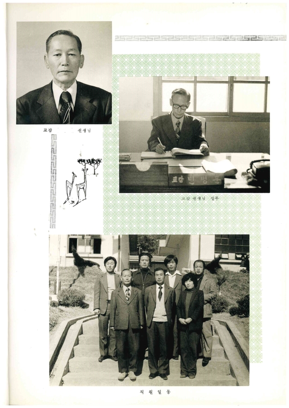 양화초등학교 제10회 졸업앨범(1981)05.jpg