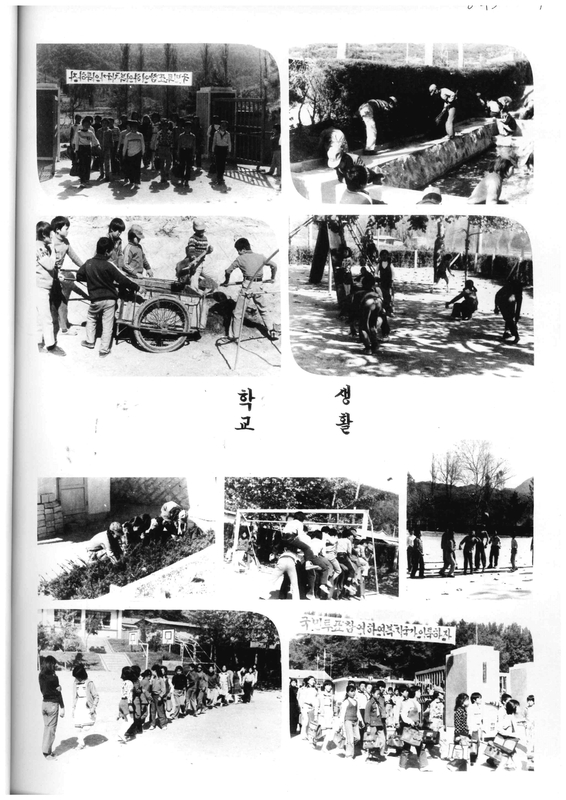 양화초등학교 제10회 졸업앨범(1981)11.jpg