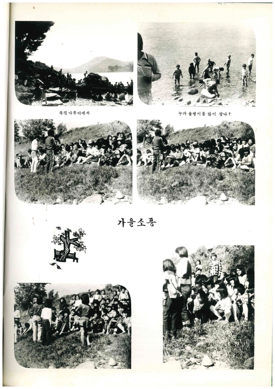 양화초등학교 제10회 졸업앨범(1981)13.jpg