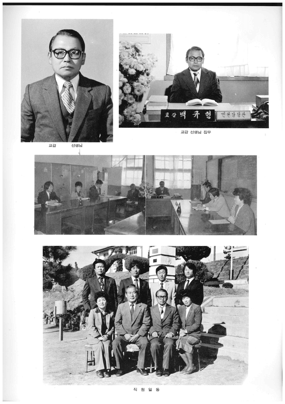 양화초등학교 제11회 졸업앨범(1982)05.jpg