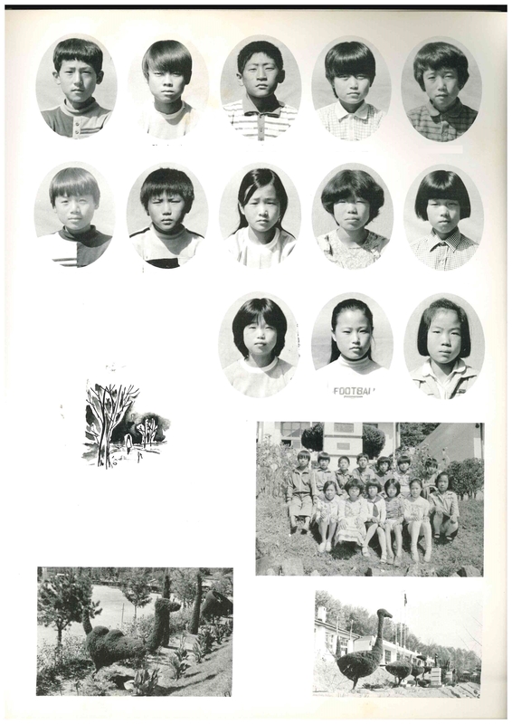 양화초등학교 제11회 졸업앨범(1982)09.jpg