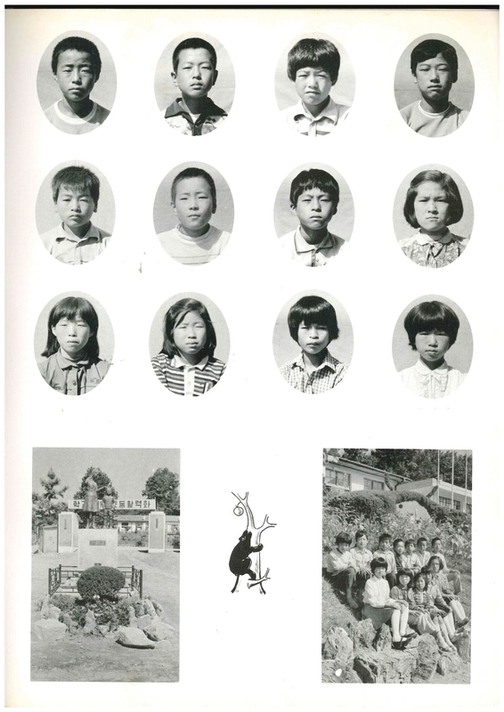 양화초등학교 제11회 졸업앨범(1982)08.jpg