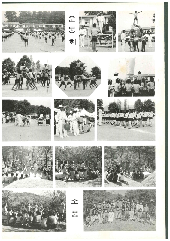 양화초등학교 제11회 졸업앨범(1982)12.jpg
