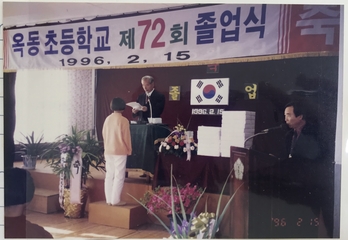 제72회 졸업식(옥동초등학교)
