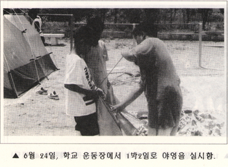 1998년 6월 야영(장갑국민학교)