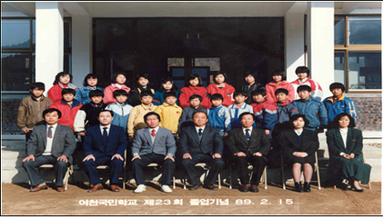 1989년 제23회 졸업사진(단양초 여천분교)