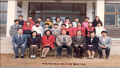 1990년 제24회 졸업사진(단양초 여천분교)