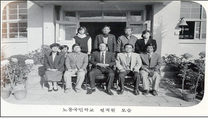 1987년 교직원 사진( 단양초 노동분교)