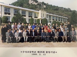 제28회 수정초 졸업기념(삼가분교 4명 졸업)