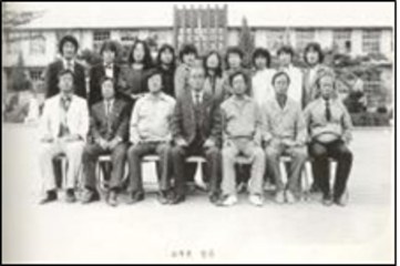 1984년 교직원 사진(상진초 적성분교)