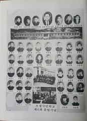 생극초등학교 오생분교장 제6회 졸업기념사진