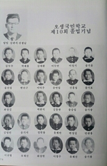 생극초등학교 오생분교장 제10회 졸업기념사진