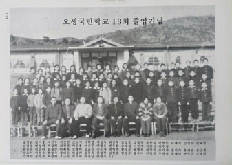 생극초등학교 오생분교장 제13회 졸업기념사진