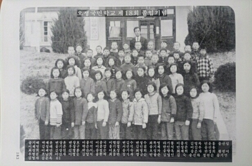 생극초등학교 오생분교장 제18회 졸업기념사진