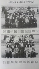 생극초등학교 오생분교장 제23회 졸업기념사진