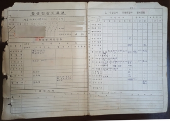 선림초등학교 생활기록부