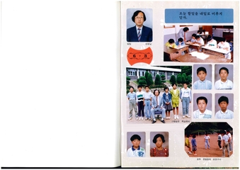 금성초 장선분교 졸업앨범(1992)