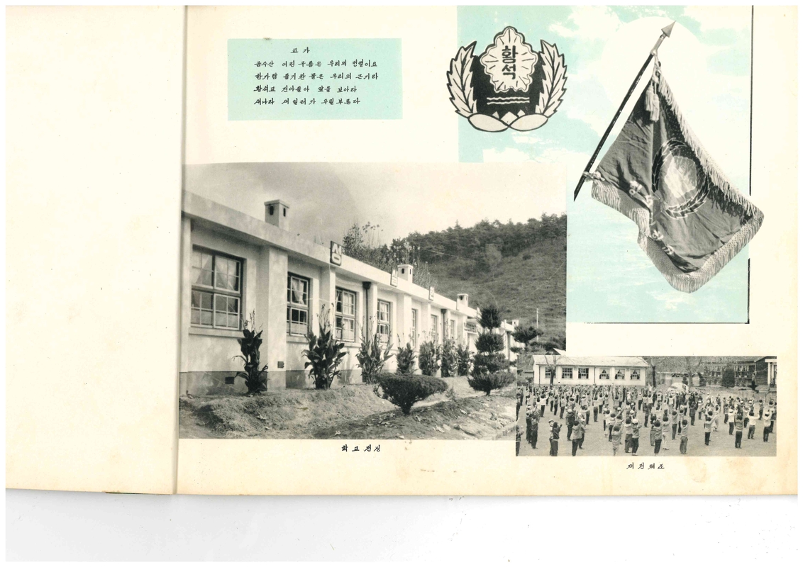 황석분교 제21회 졸업앨범(1972)03.jpg