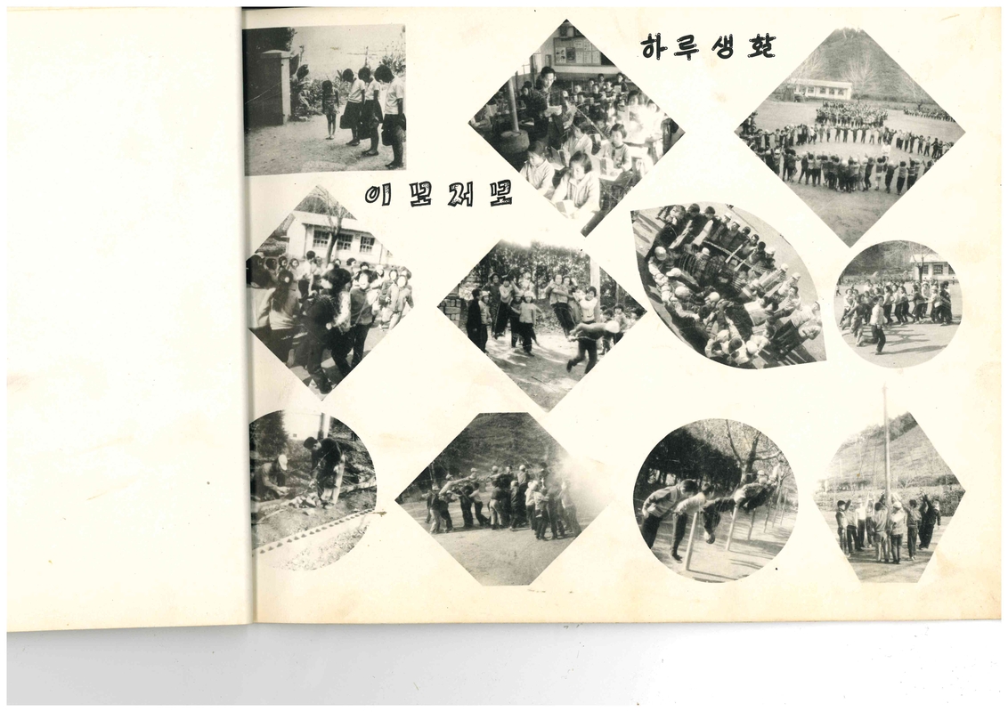 황석분교 제21회 졸업앨범(1972)14.jpg