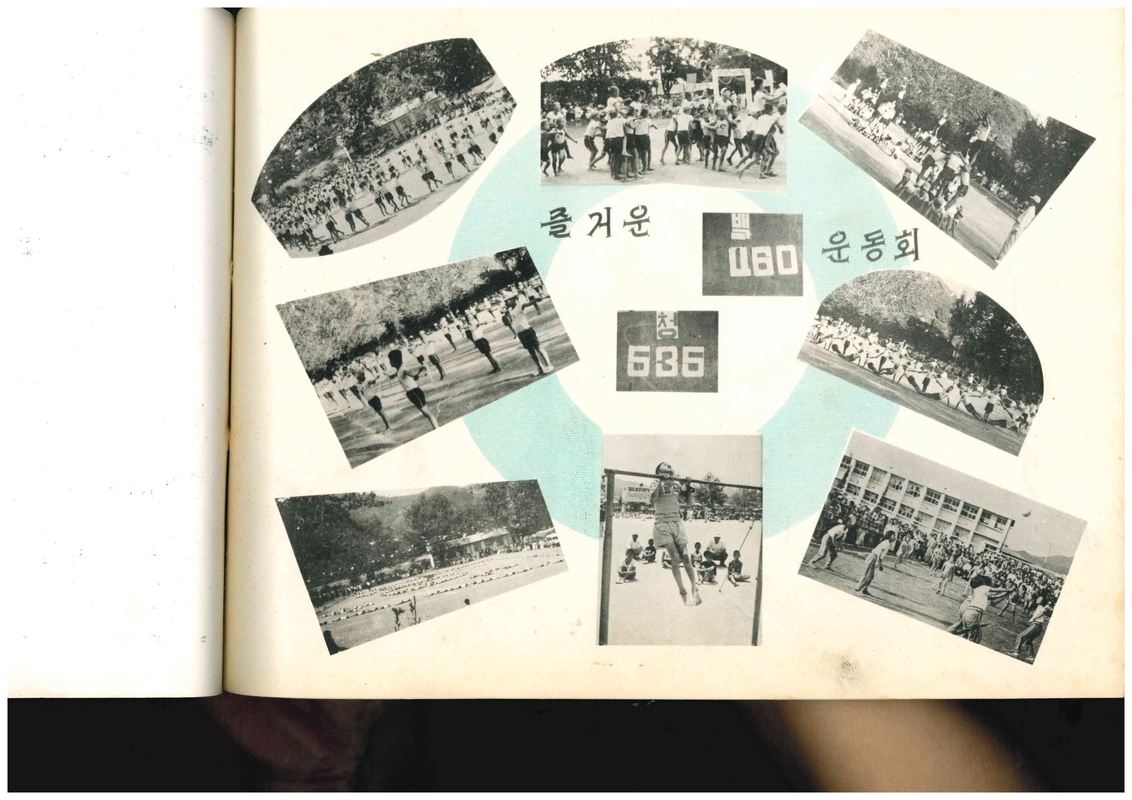 황석분교 제21회 졸업앨범(1972)16.jpg