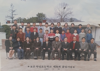동광초등학교 학림분교장 제36회 졸업생(1997)
