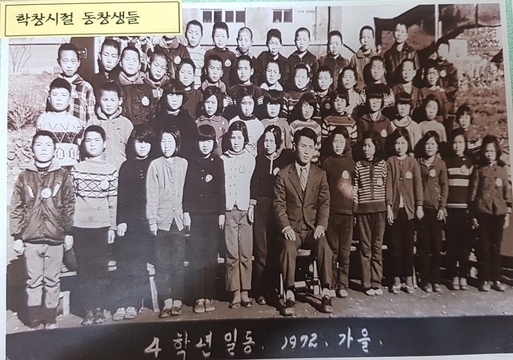 유덕초 4학년 일동(1972)