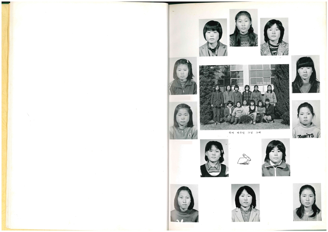 청풍초 양평분교 제29회 졸업기념(1982)08.jpg