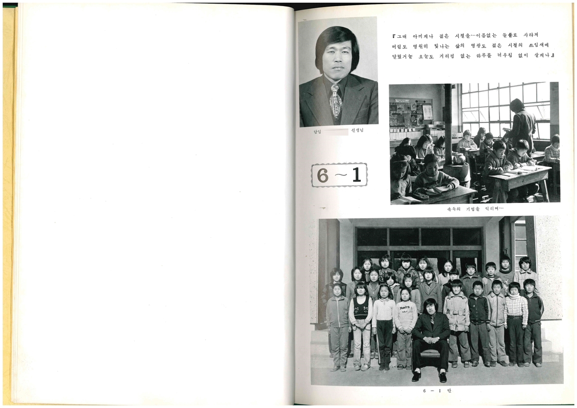 청풍초 양평분교 제29회 졸업기념(1982)06.jpg