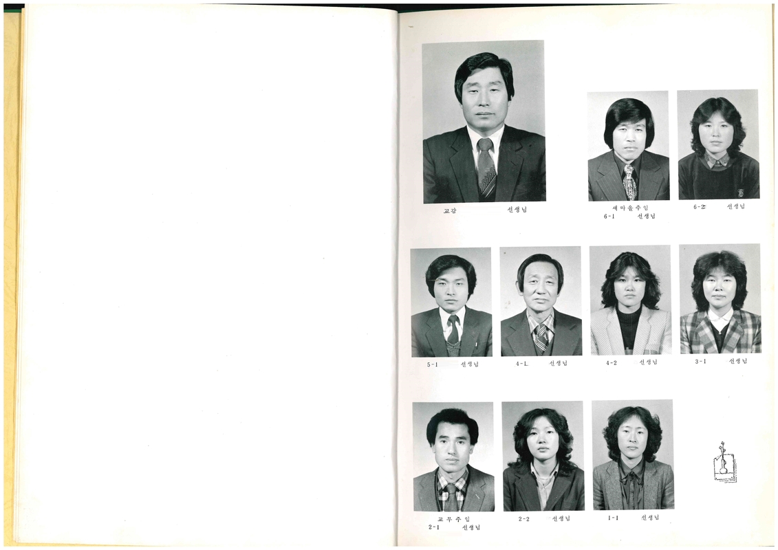 청풍초 양평분교 제29회 졸업기념(1982)05.jpg